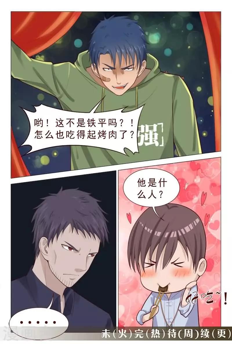第85话 把他们往死里弄-第85话
