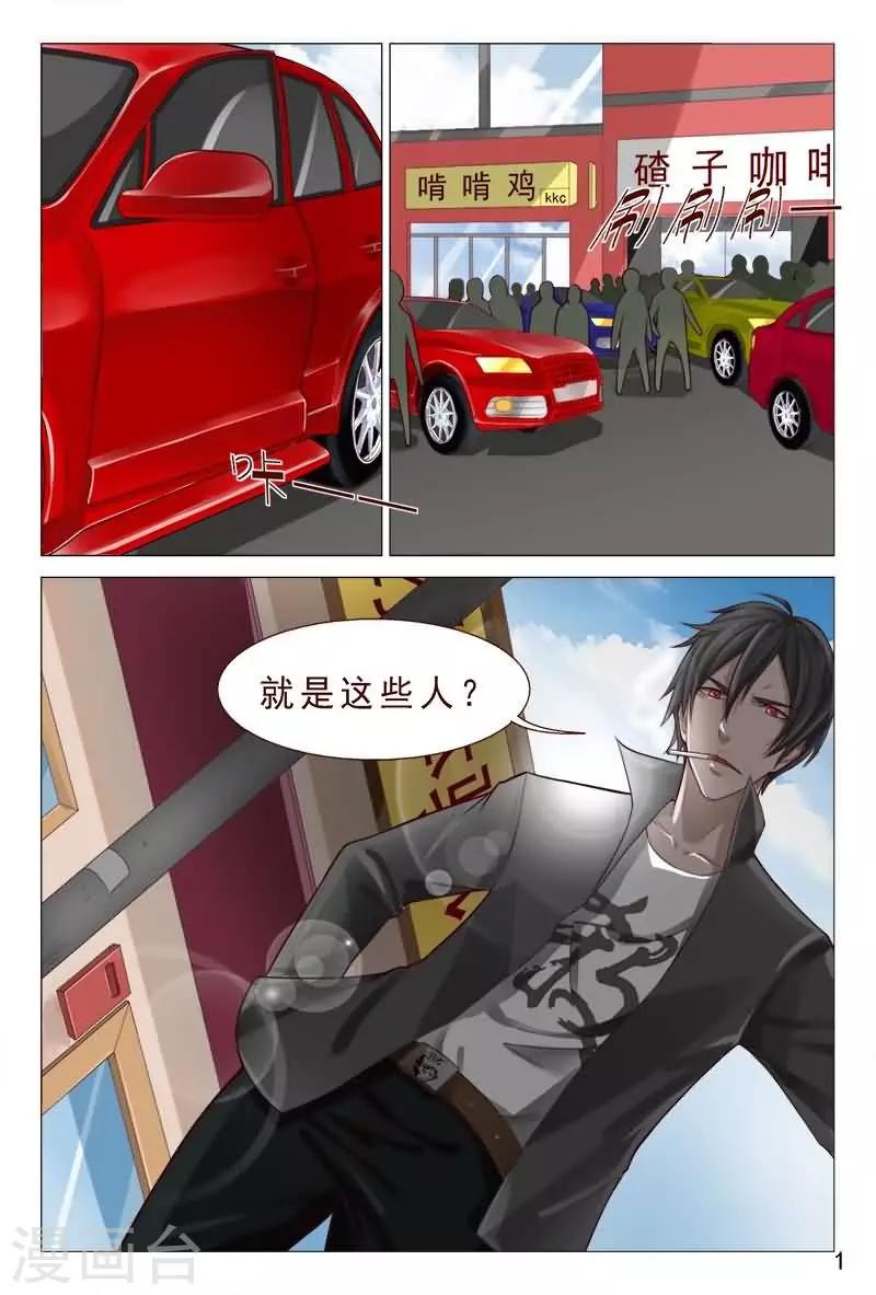 第85话 把他们往死里弄-第85话
