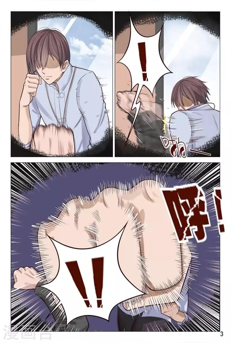第85话 把他们往死里弄-第85话