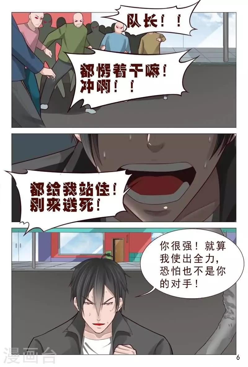 第85话 把他们往死里弄-第85话