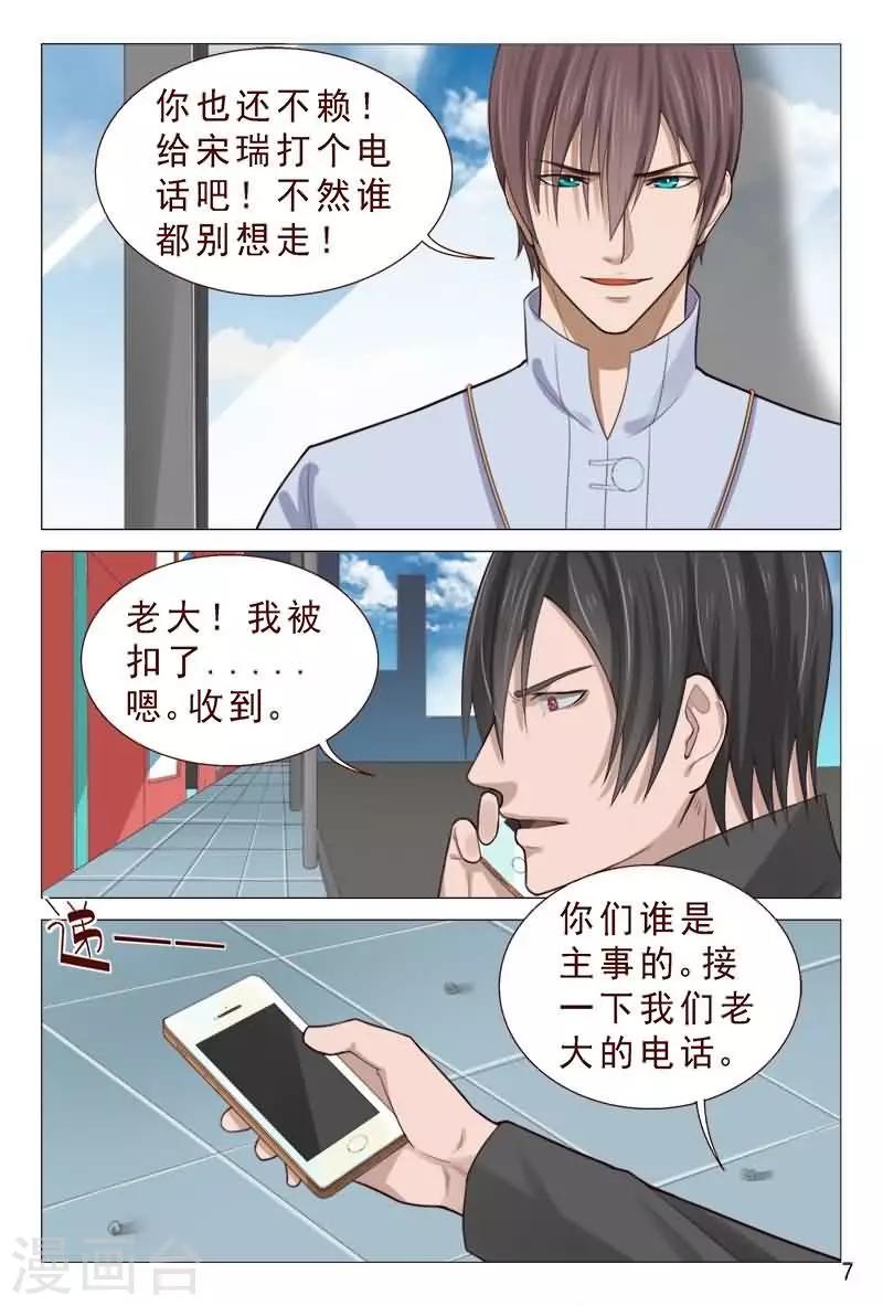 第85话 把他们往死里弄-第85话