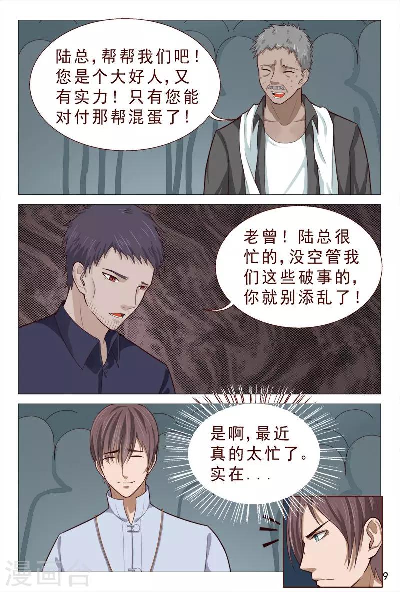 第87话 那小伙子太厉害了-第87话