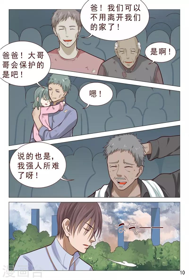 第87话 那小伙子太厉害了-第87话