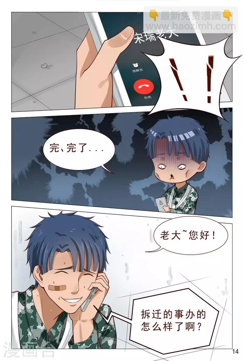 第87话 那小伙子太厉害了-第87话