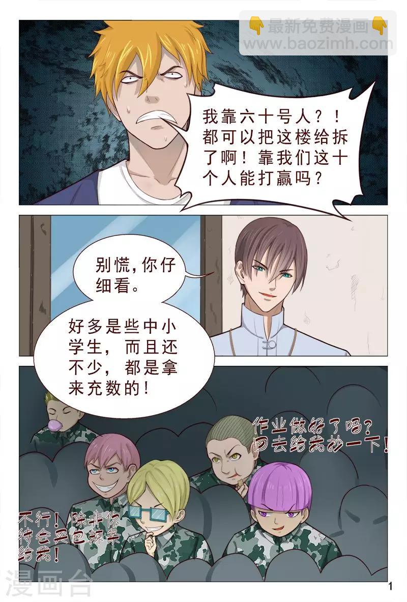 第87话 那小伙子太厉害了-第87话