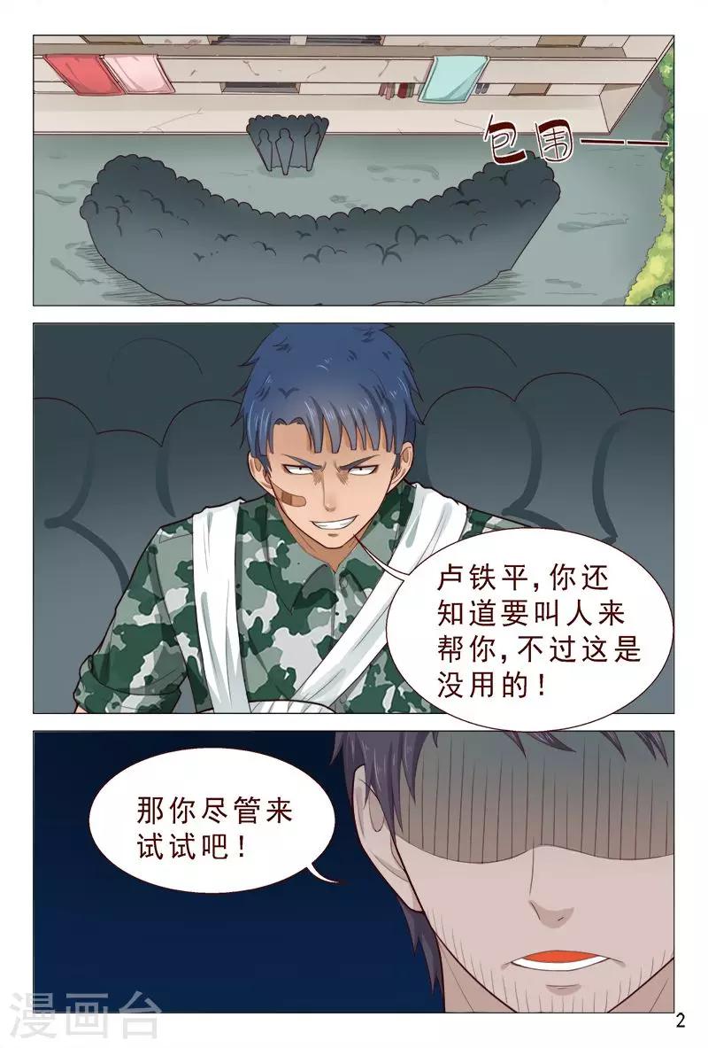 第87话 那小伙子太厉害了-第87话