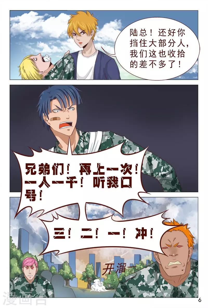 第87话 那小伙子太厉害了-第87话