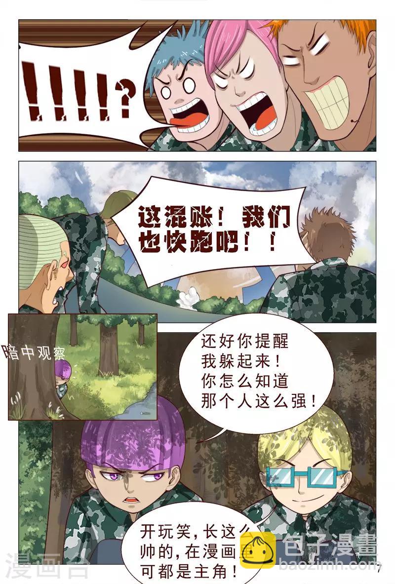 第87话 那小伙子太厉害了-第87话