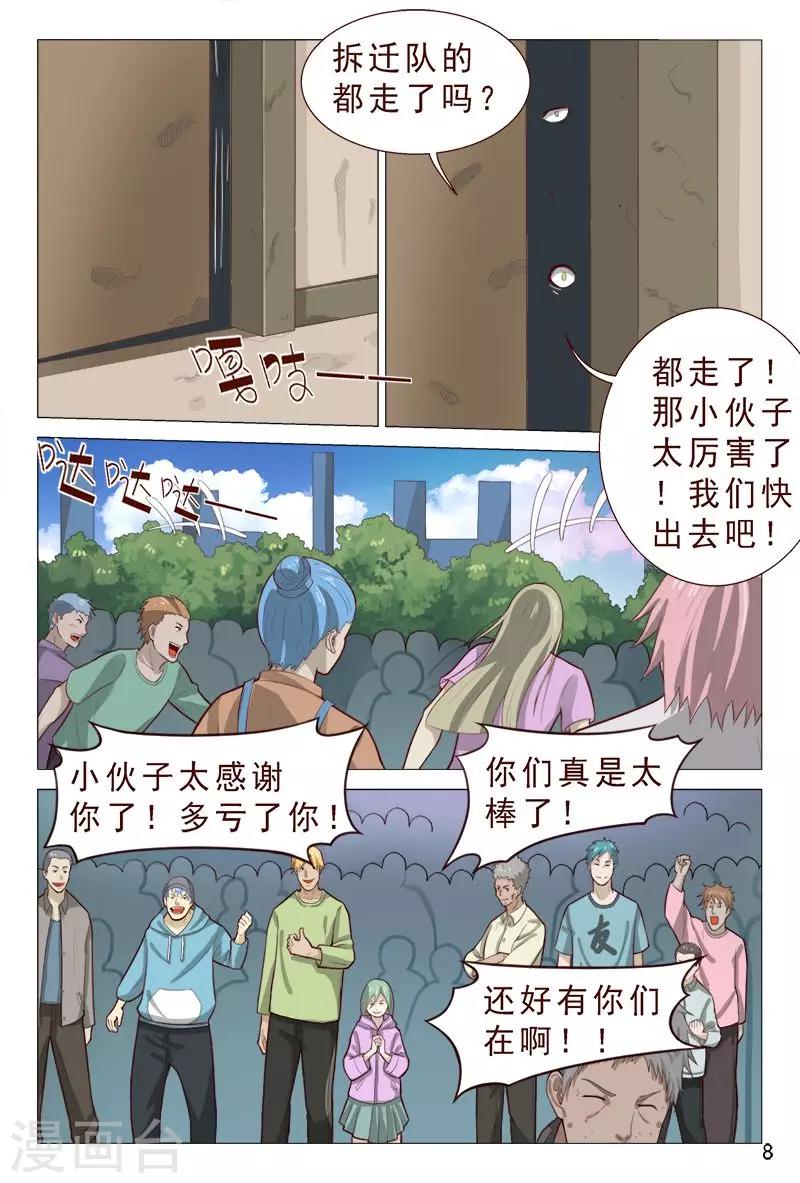 第87话 那小伙子太厉害了-第87话