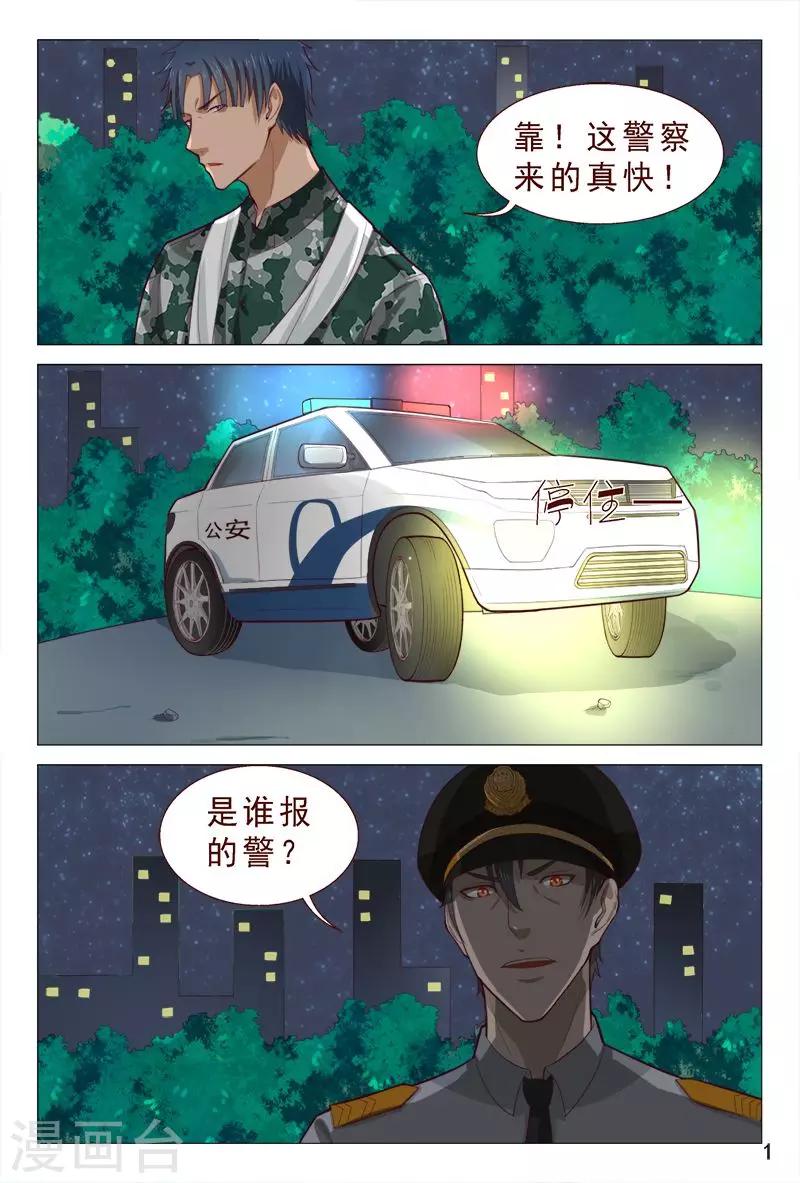 第89话 你还真是不怕死！-第89话