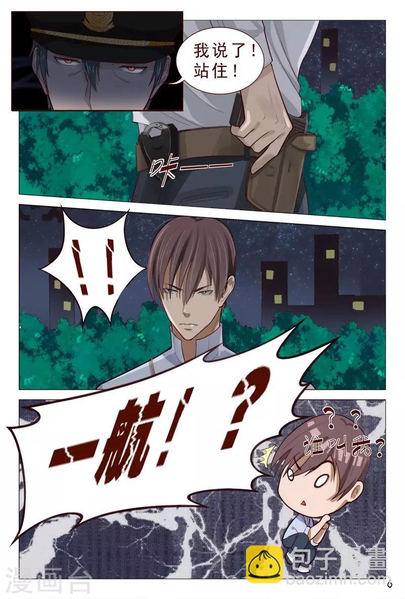 第89话 你还真是不怕死！-第89话