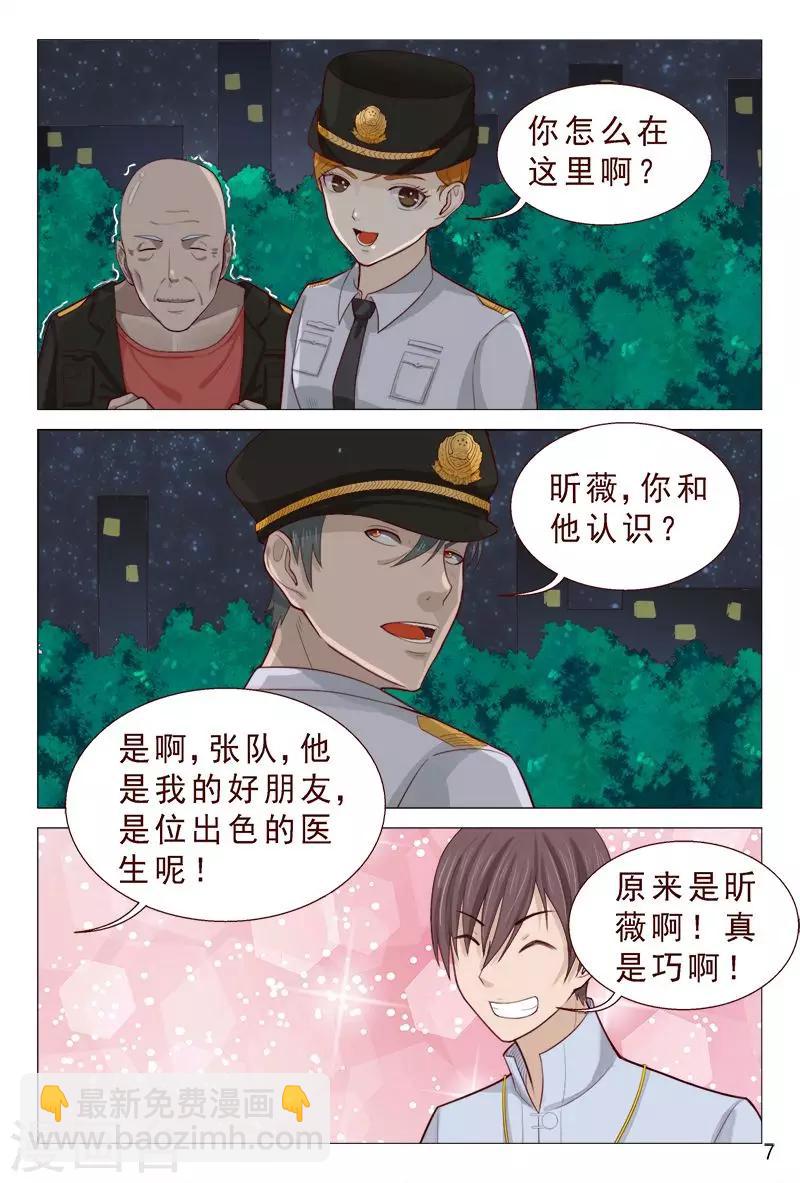 第89话 你还真是不怕死！-第89话