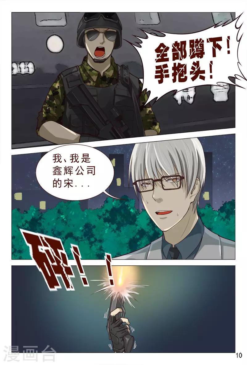 第91话 姐姐不逗你了-第91话