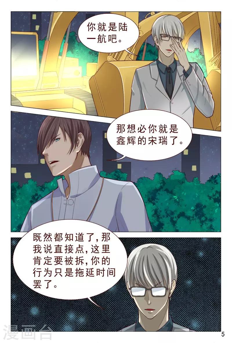 第91话 姐姐不逗你了-第91话