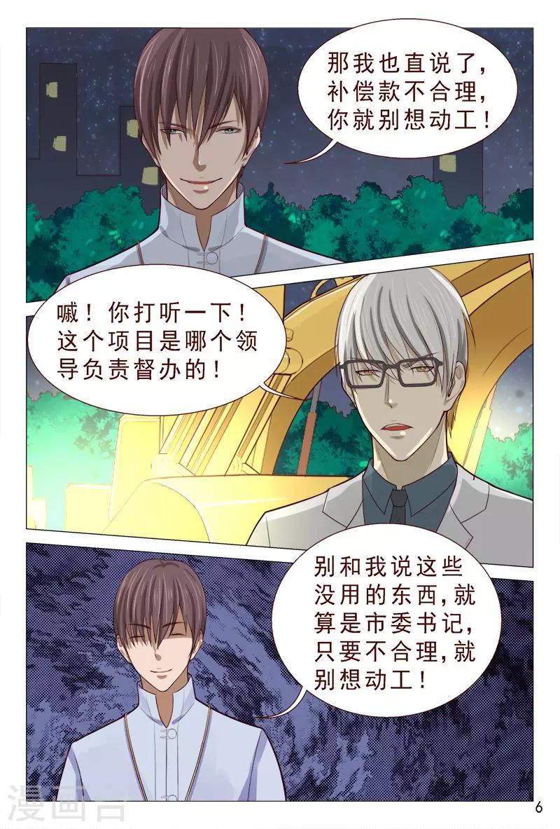 第91话 姐姐不逗你了-第91话