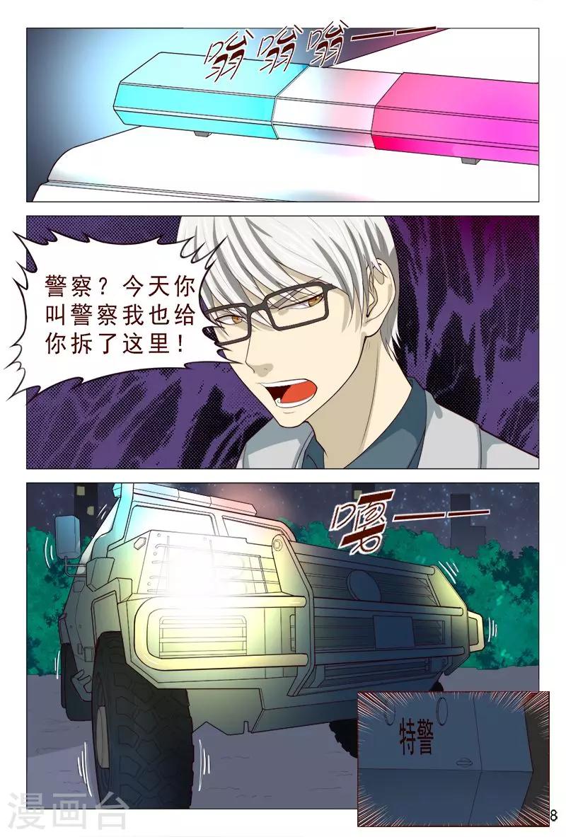 第91话 姐姐不逗你了-第91话