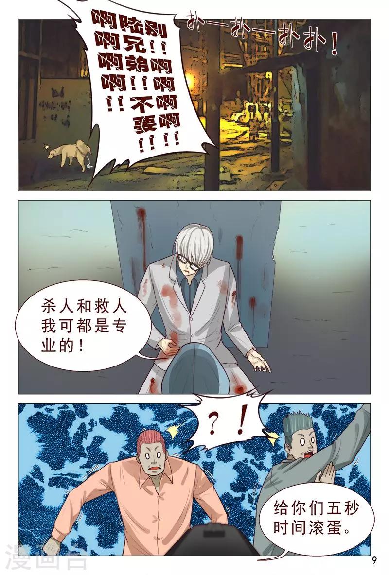 第93话 子弹都能躲过-第93话