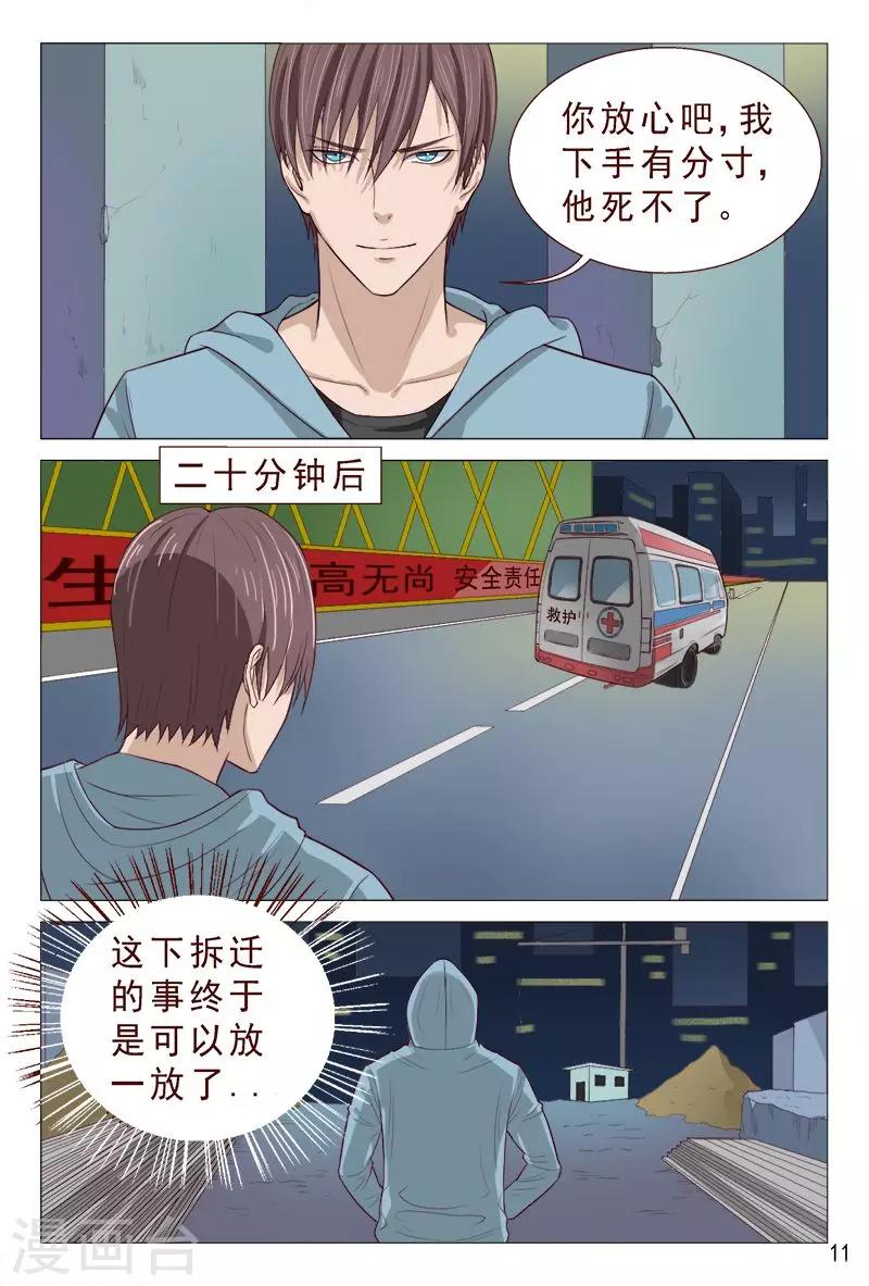 第93话 子弹都能躲过-第93话