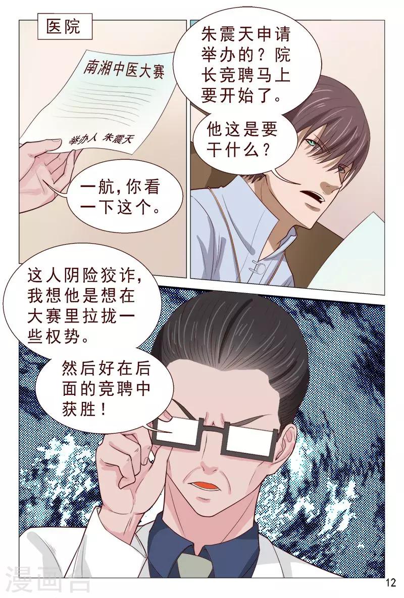 第93话 子弹都能躲过-第93话