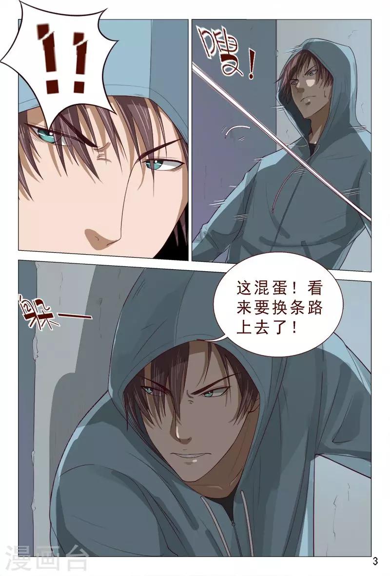 第93话 子弹都能躲过-第93话