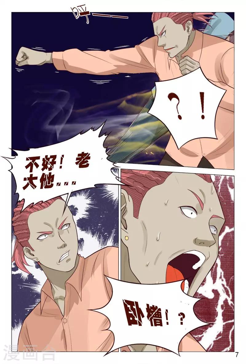 第93话 子弹都能躲过-第93话