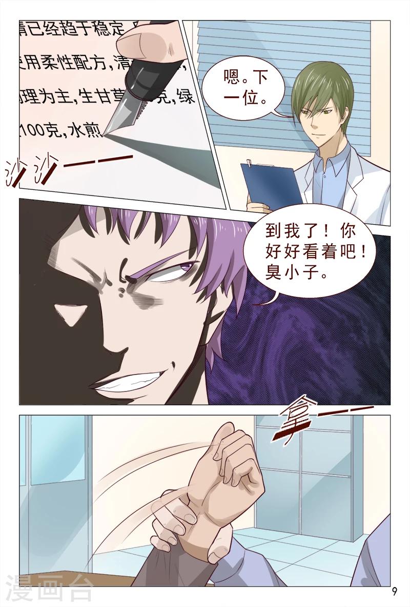 第95话 猪一样的对手-第95话