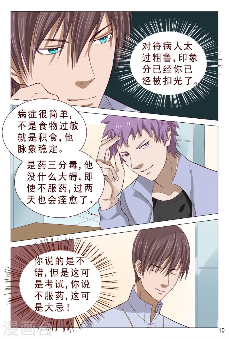 第95话 猪一样的对手-第95话