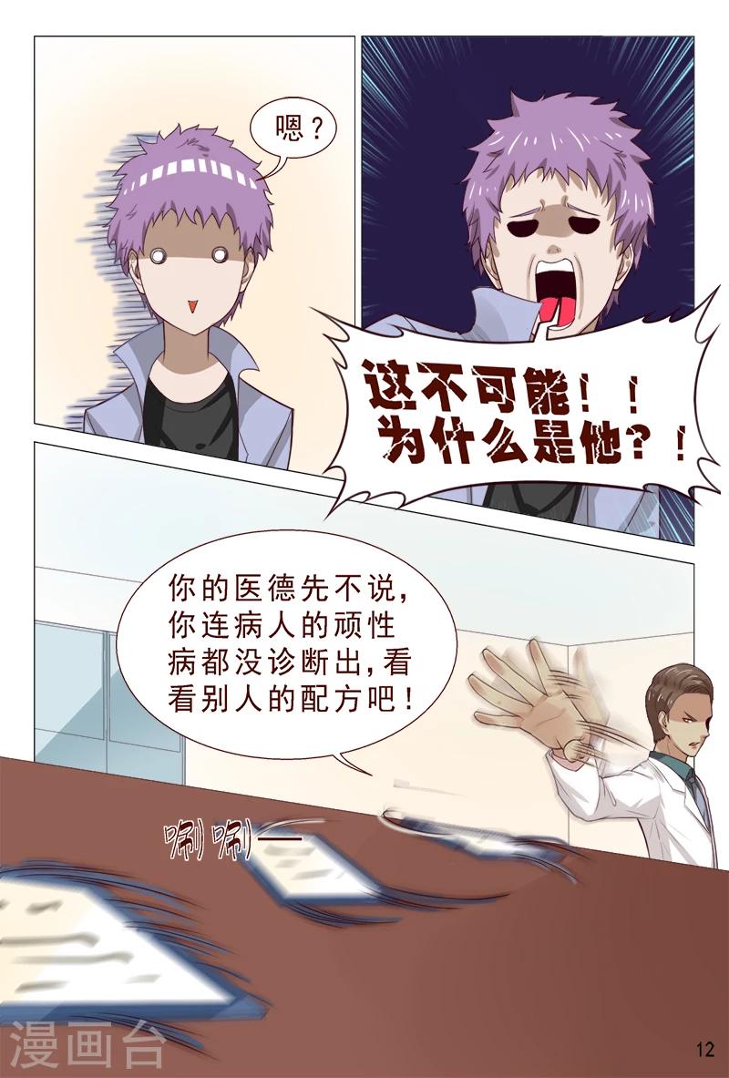 第95话 猪一样的对手-第95话