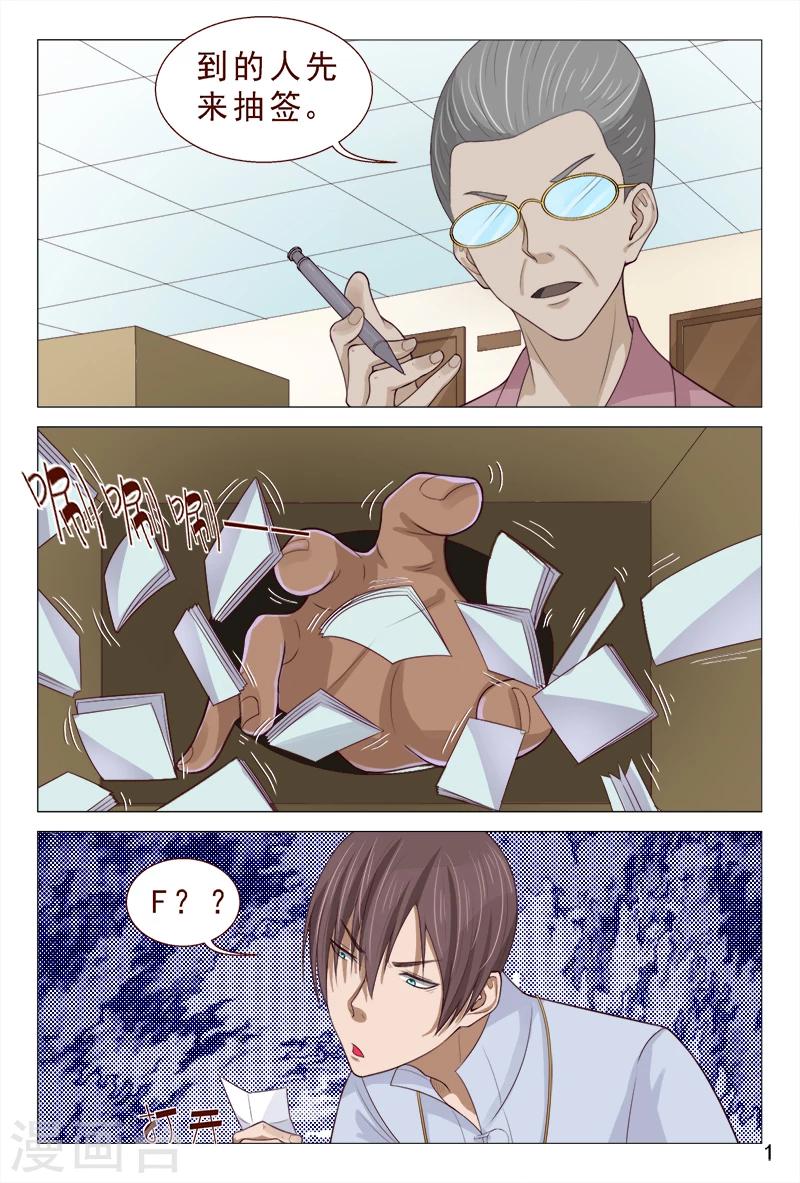 第95话 猪一样的对手-第95话