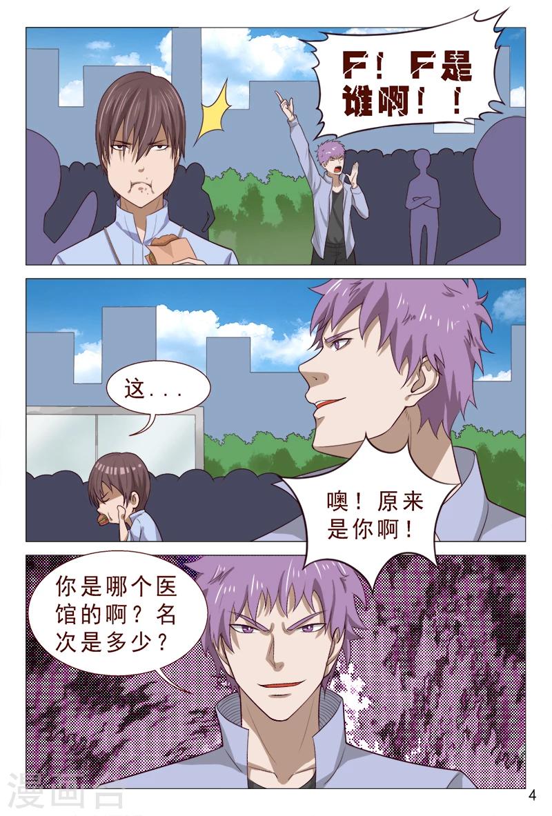 第95话 猪一样的对手-第95话