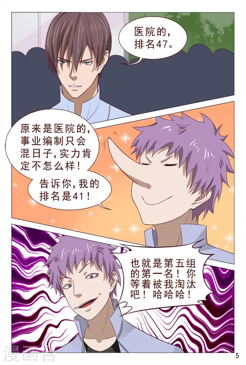 第95话 猪一样的对手-第95话