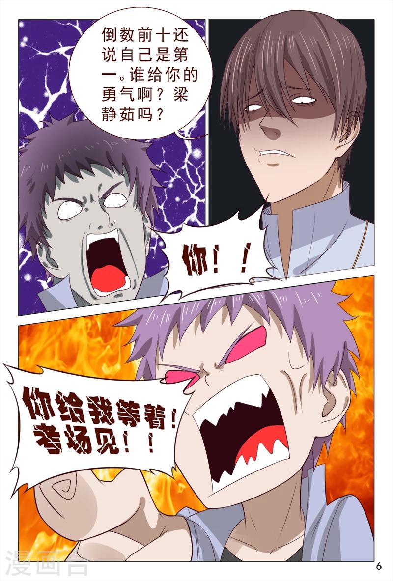 第95话 猪一样的对手-第95话