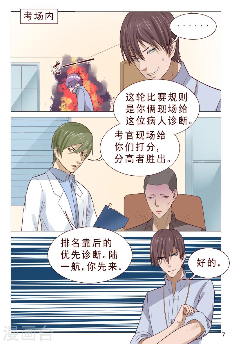 第95话 猪一样的对手-第95话