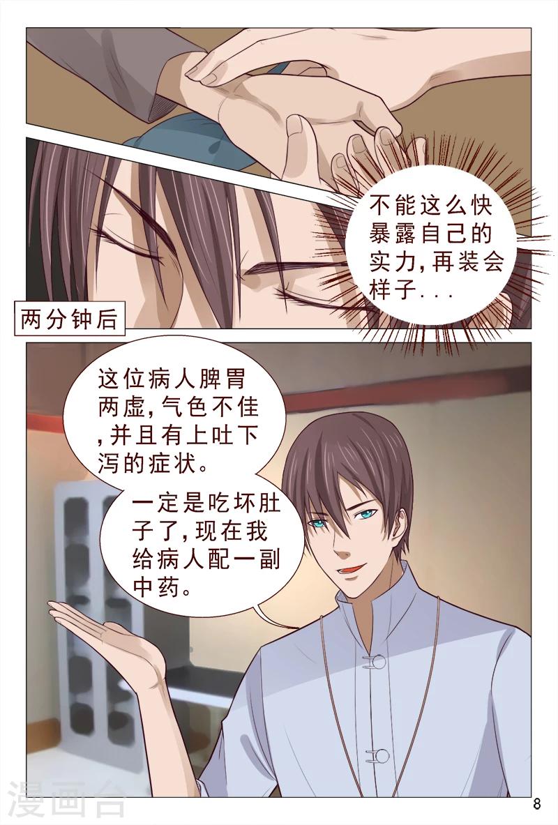 第95话 猪一样的对手-第95话