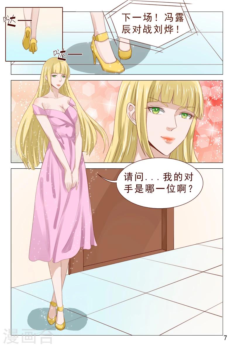 第97话 要到女神的微信了-第97话