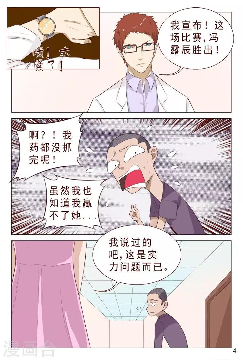 第99话 肉偿也可以的~-第99话