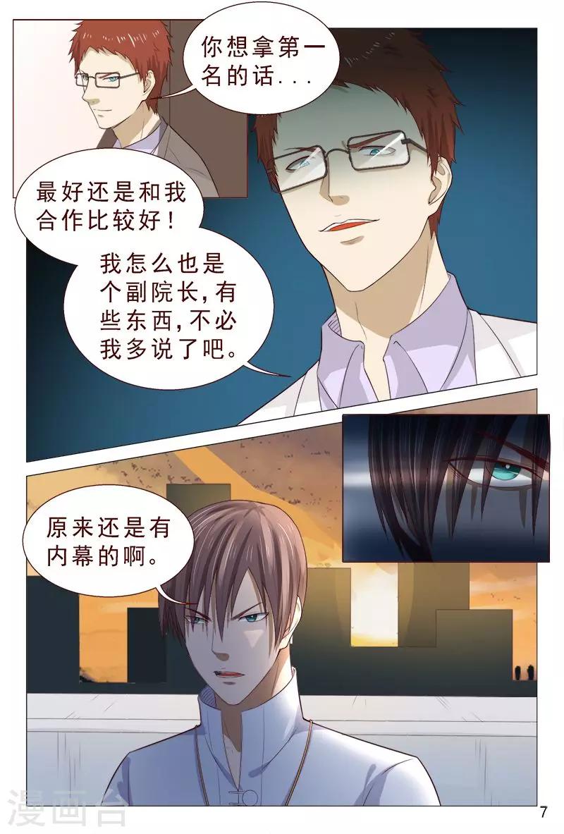第99话 肉偿也可以的~-第99话