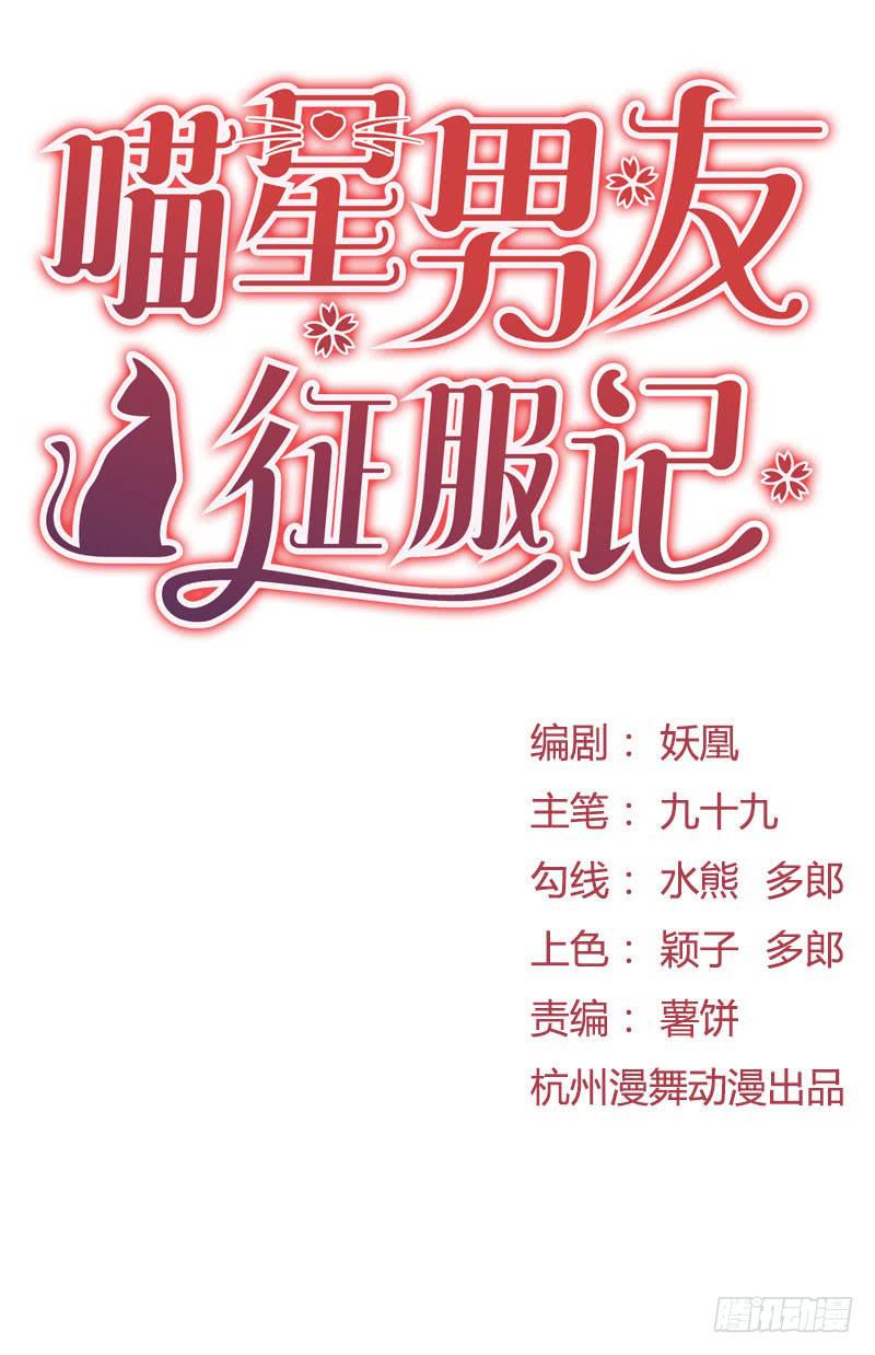 本帝不准！(1/2)-第11话