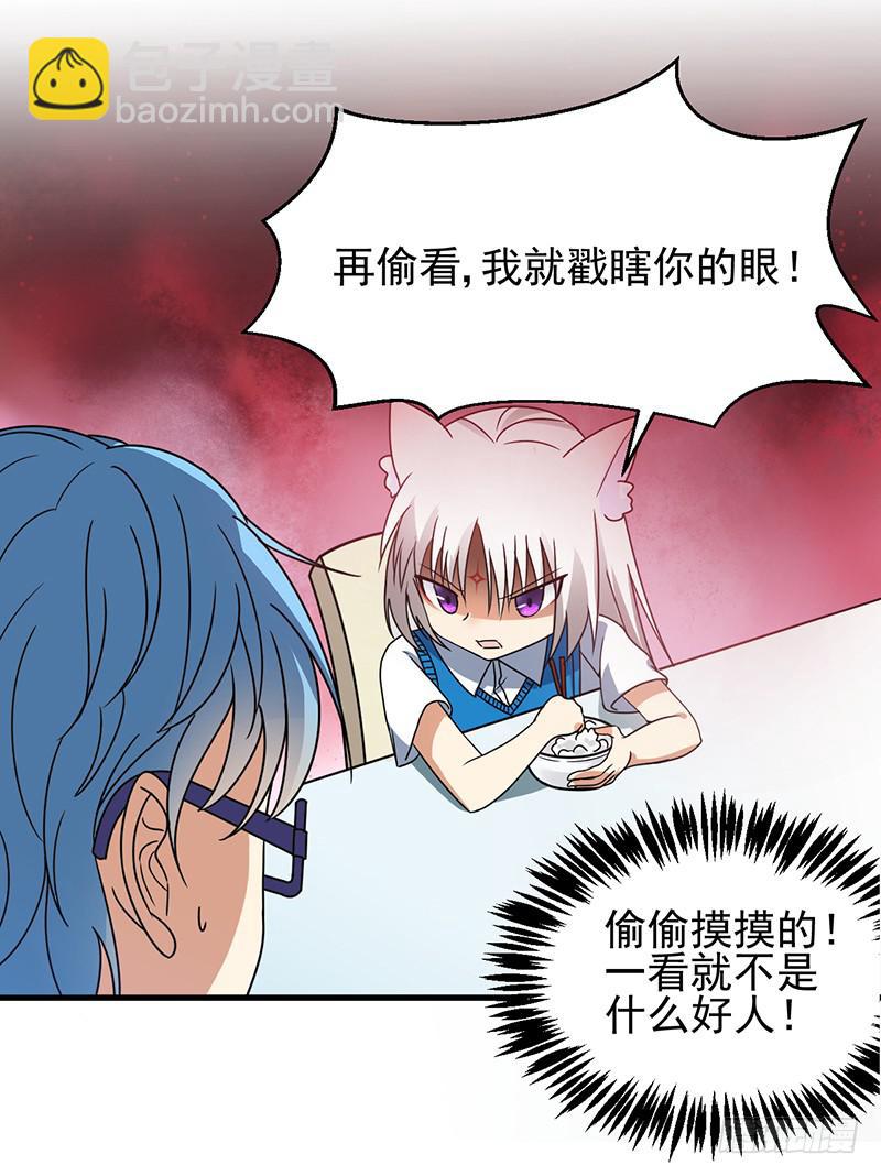 本帝不准！(1/2)-第11话