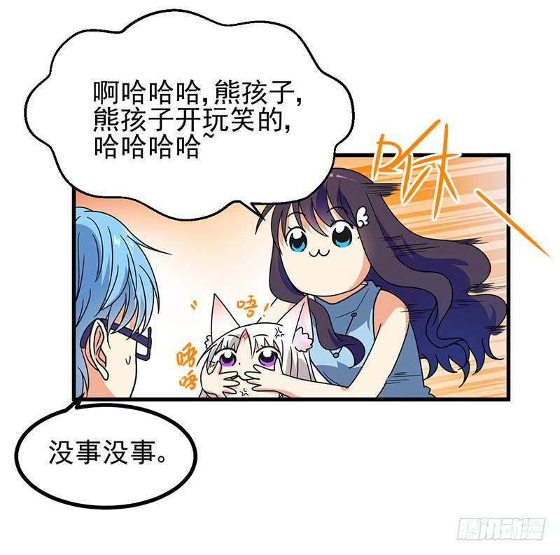 本帝不准！(1/2)-第11话