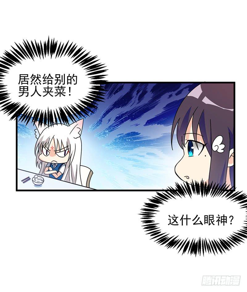 本帝不准！(1/2)-第11话