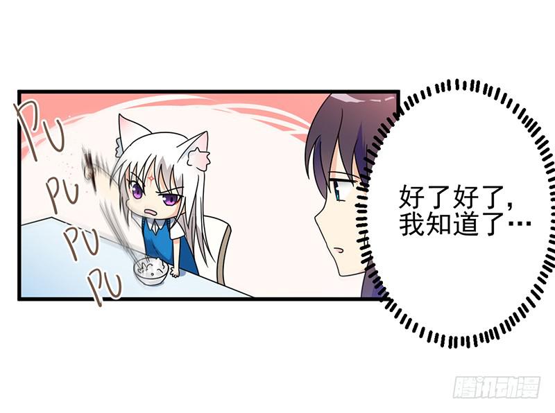本帝不准！(1/2)-第11话