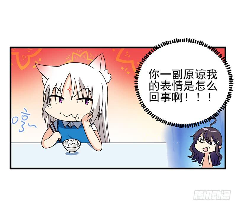 本帝不准！(1/2)-第11话