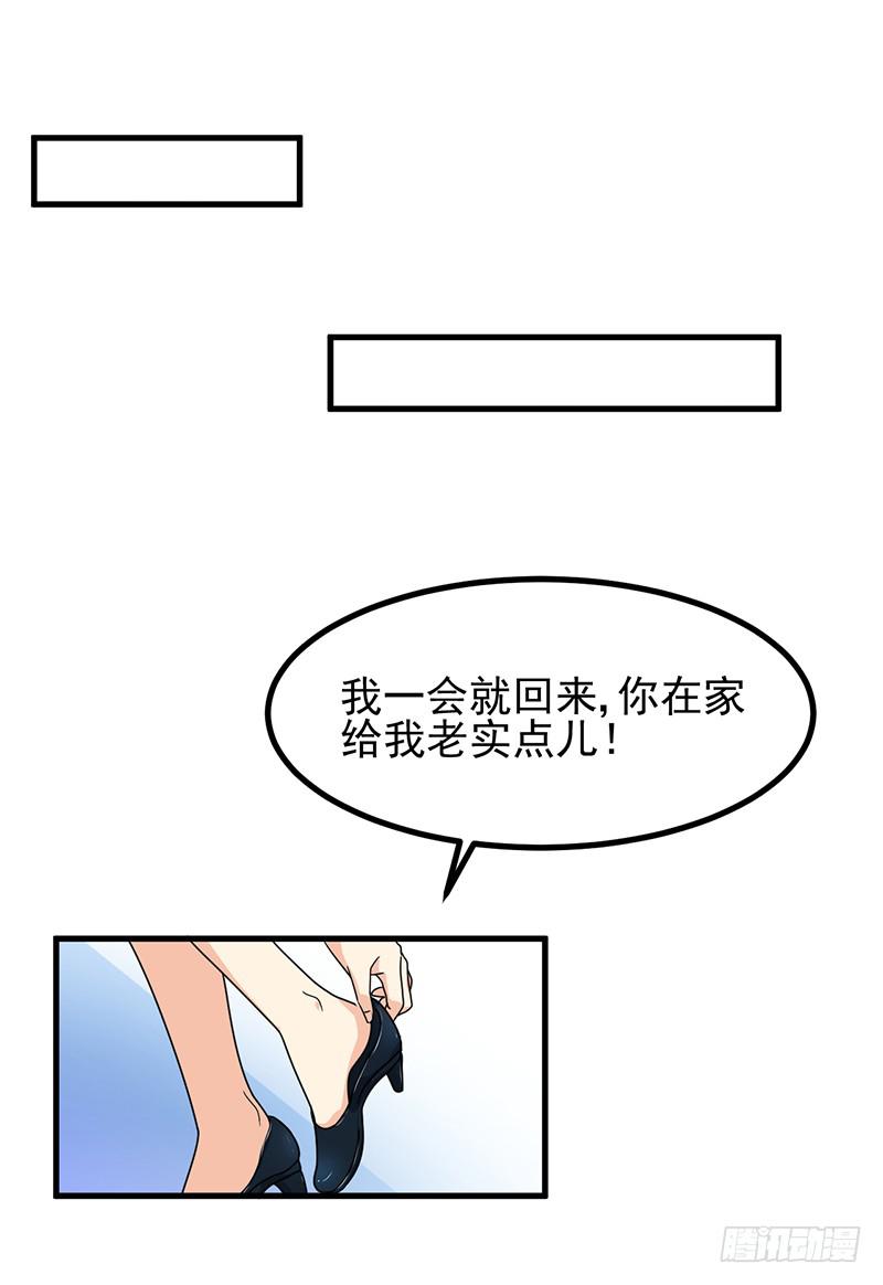 本帝不准！(1/2)-第11话