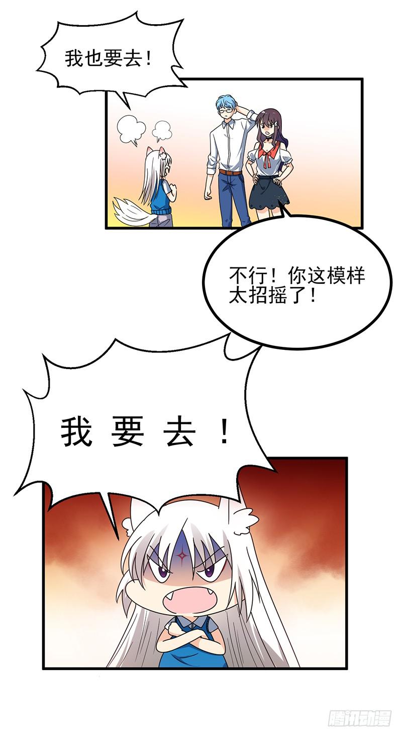本帝不准！(1/2)-第11话