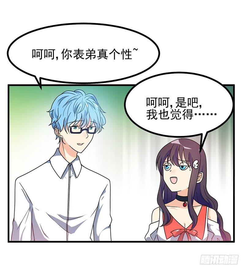 本帝不准！(1/2)-第11话