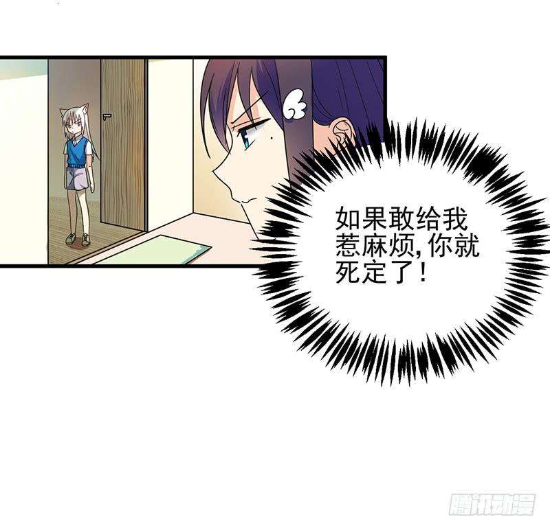本帝不准！(1/2)-第11话