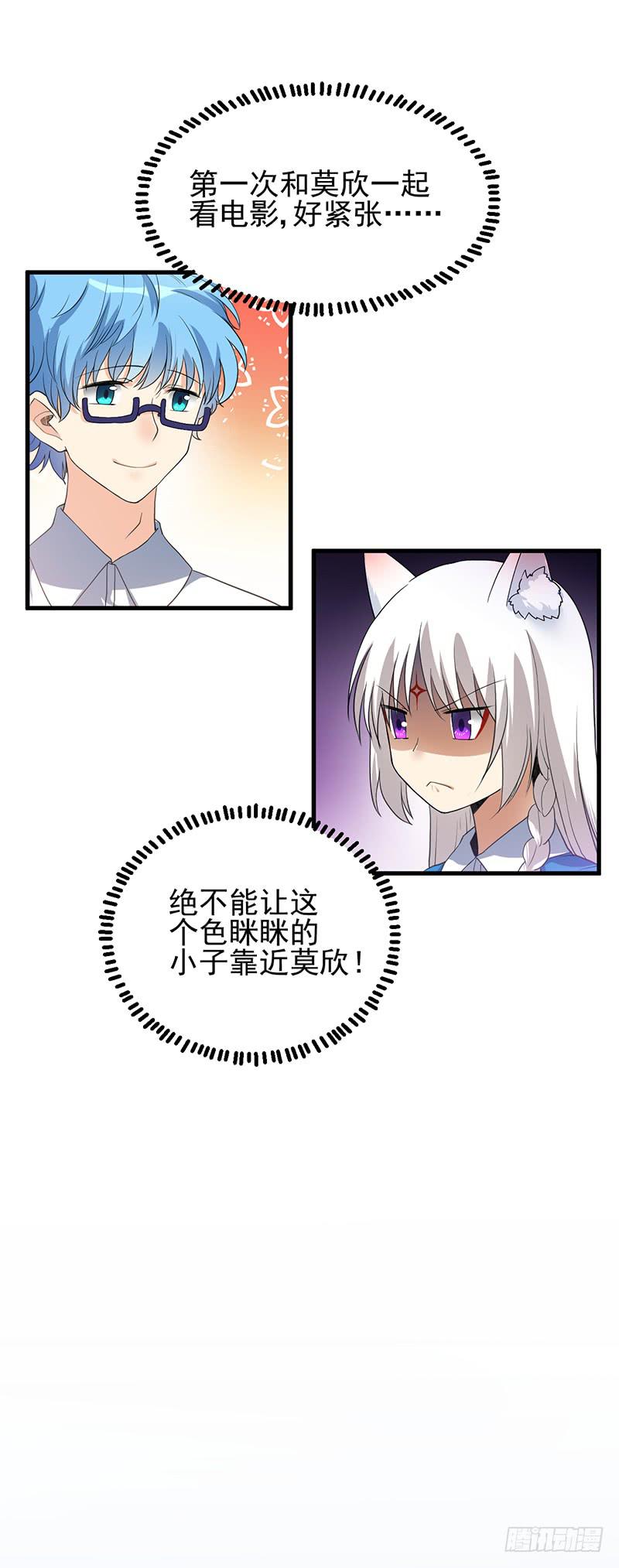 本帝不准！(1/2)-第11话