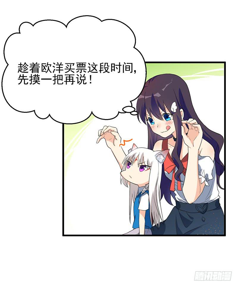 本帝不准！(1/2)-第11话