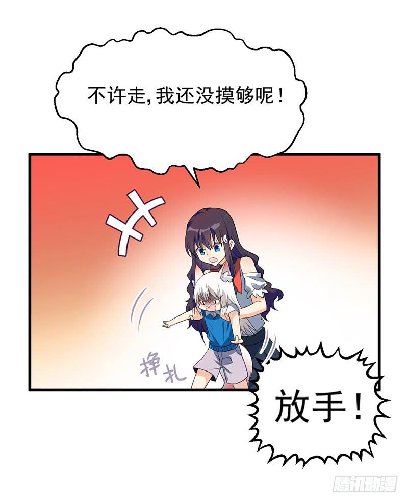 本帝不准！(1/2)-第11话